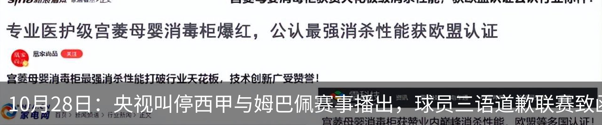 新闻中心